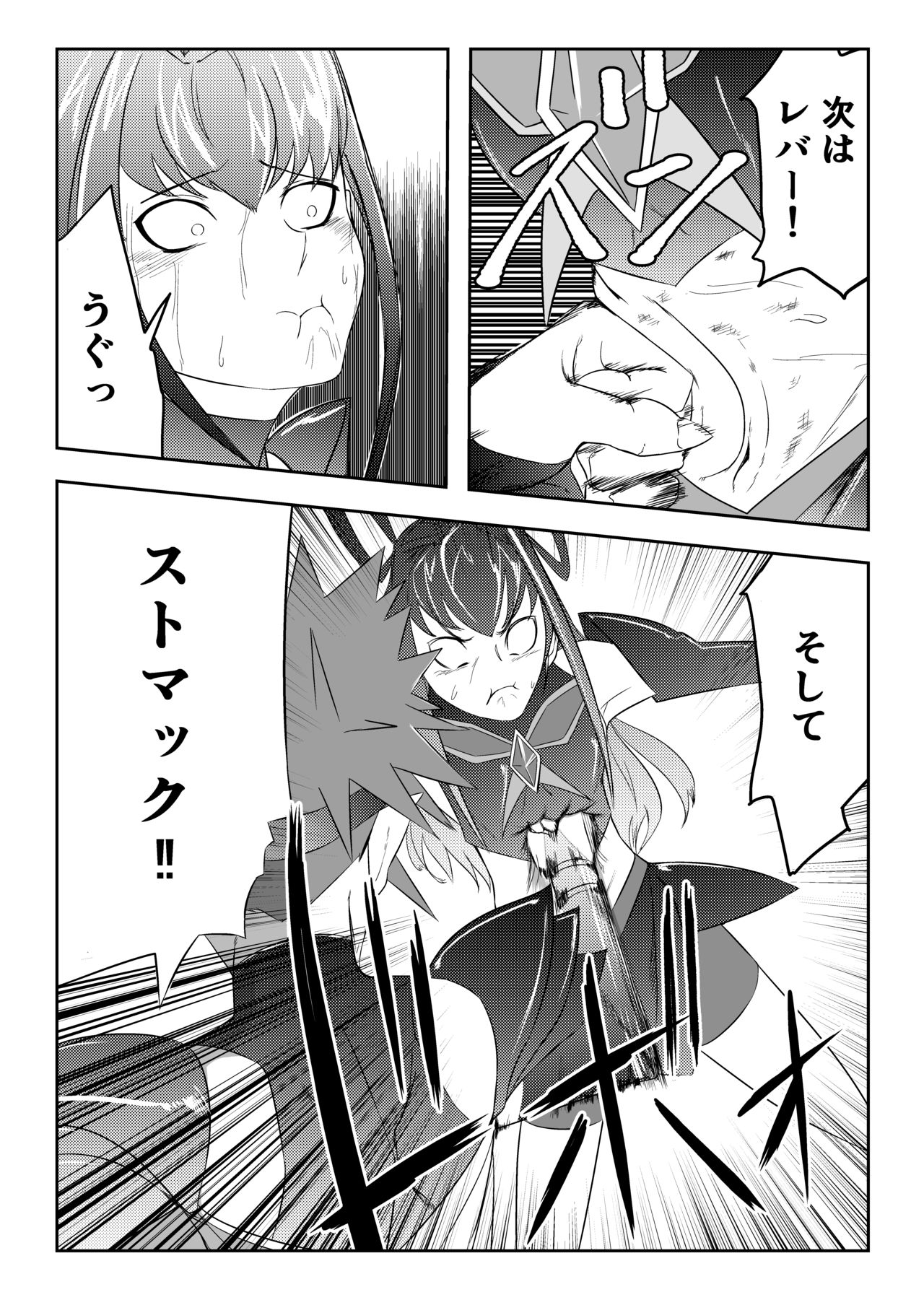 JK Crisis PreCure Hen part2 page 11 full