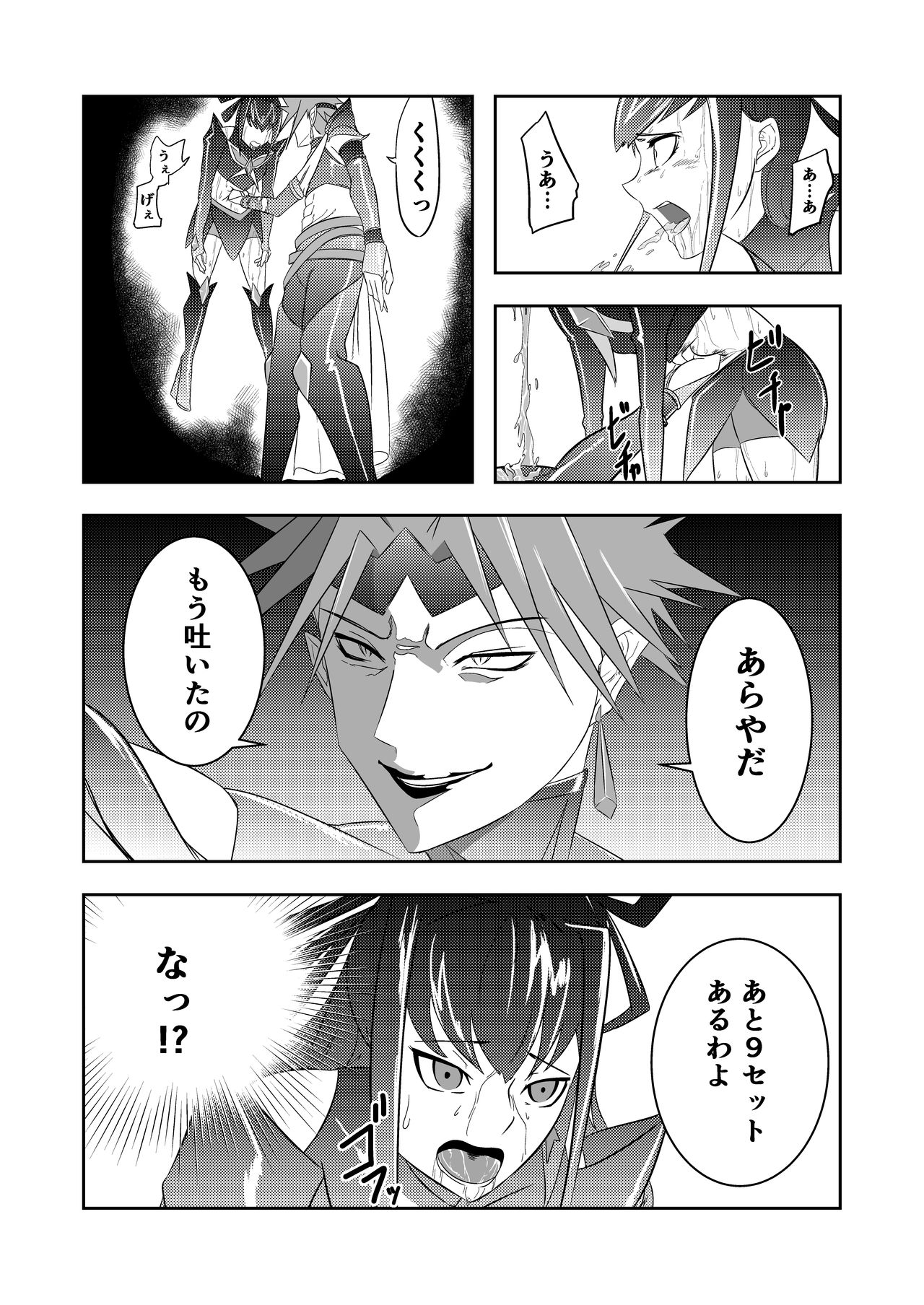 JK Crisis PreCure Hen part2 page 12 full