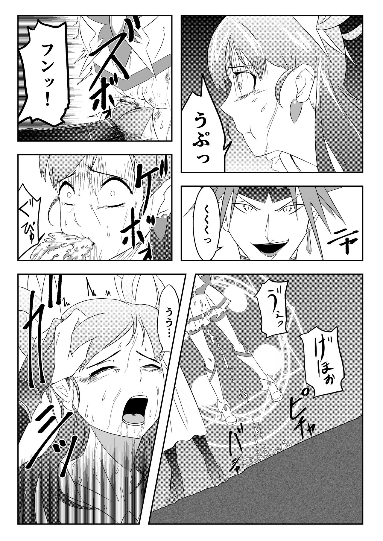 JK Crisis PreCure Hen part2 page 4 full
