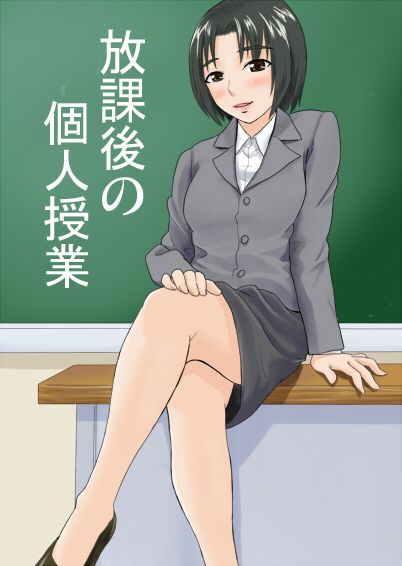 Houkago no Kojin Jugyou | 방과 후 개인수업 page 2 full