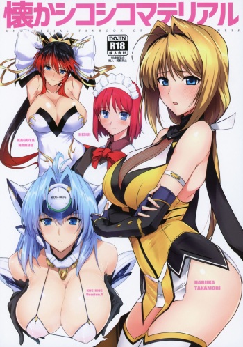 (COMIC1☆15) [Hokkebain! (Halcon)] Natsuka Shikoshiko Material (Various) cover