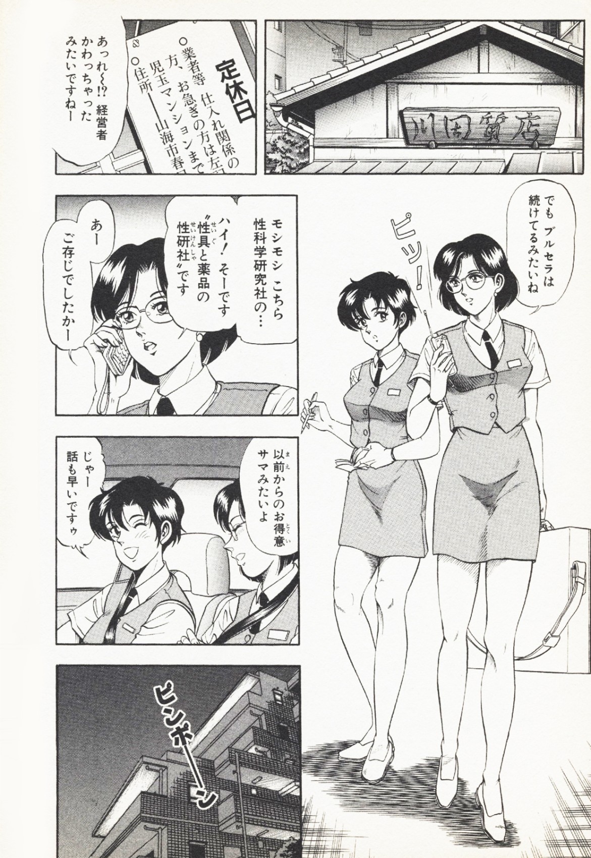 I no mamani page 2 full