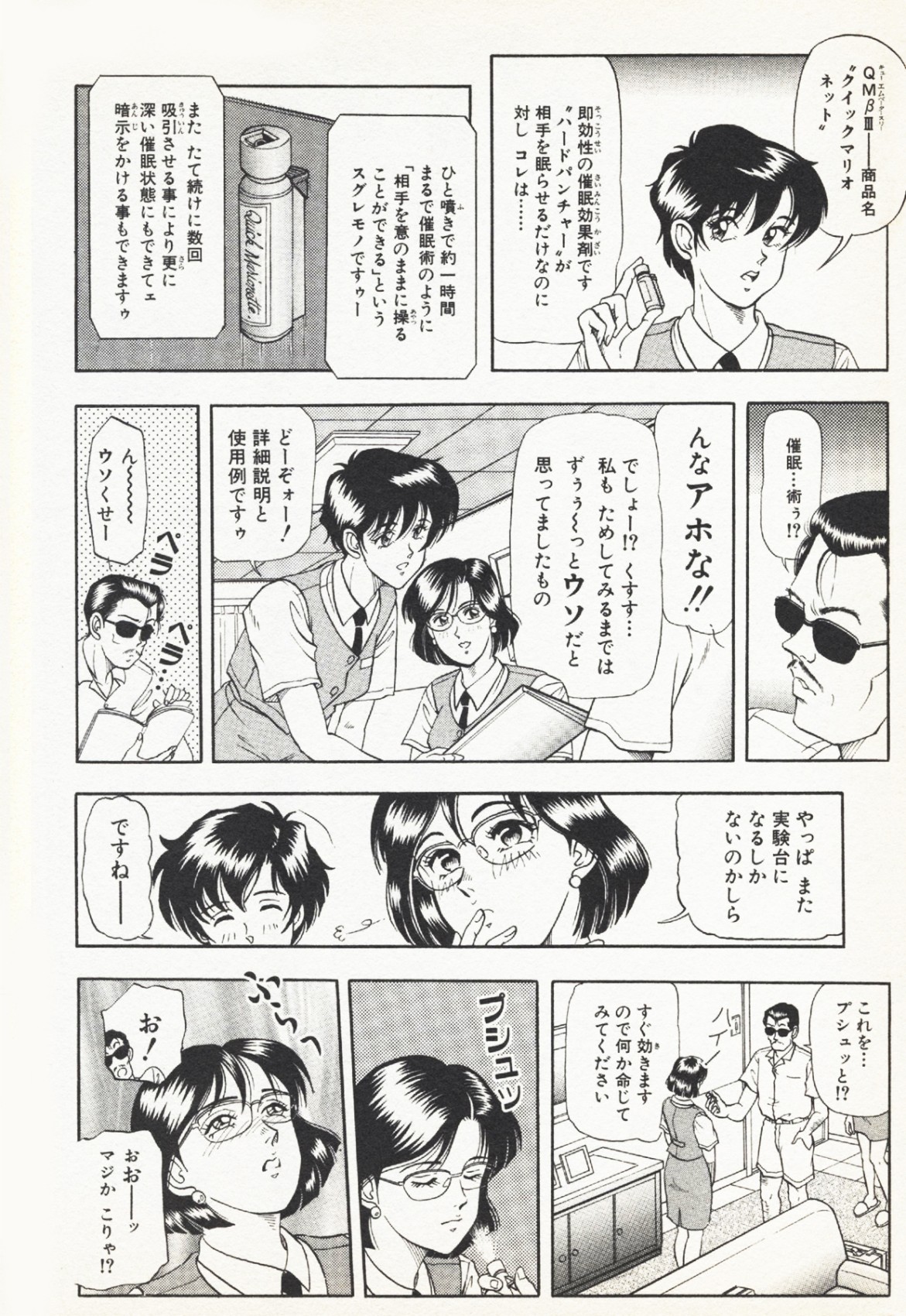 I no mamani page 4 full