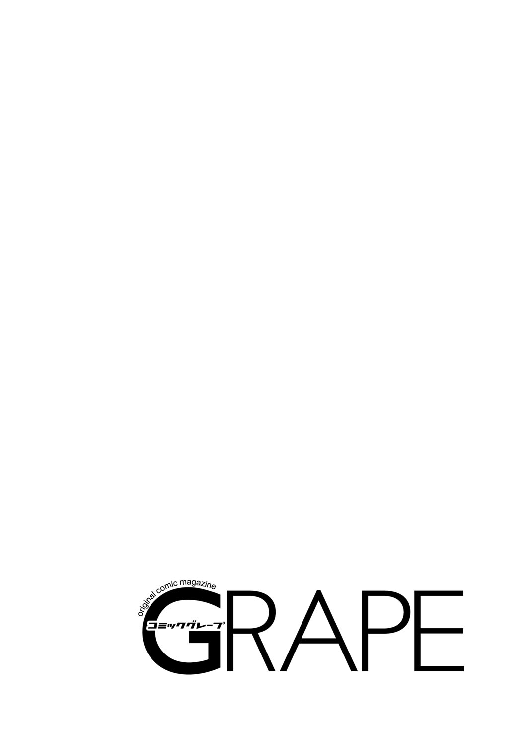 COMIC Grape Vol. 64 page 2 full