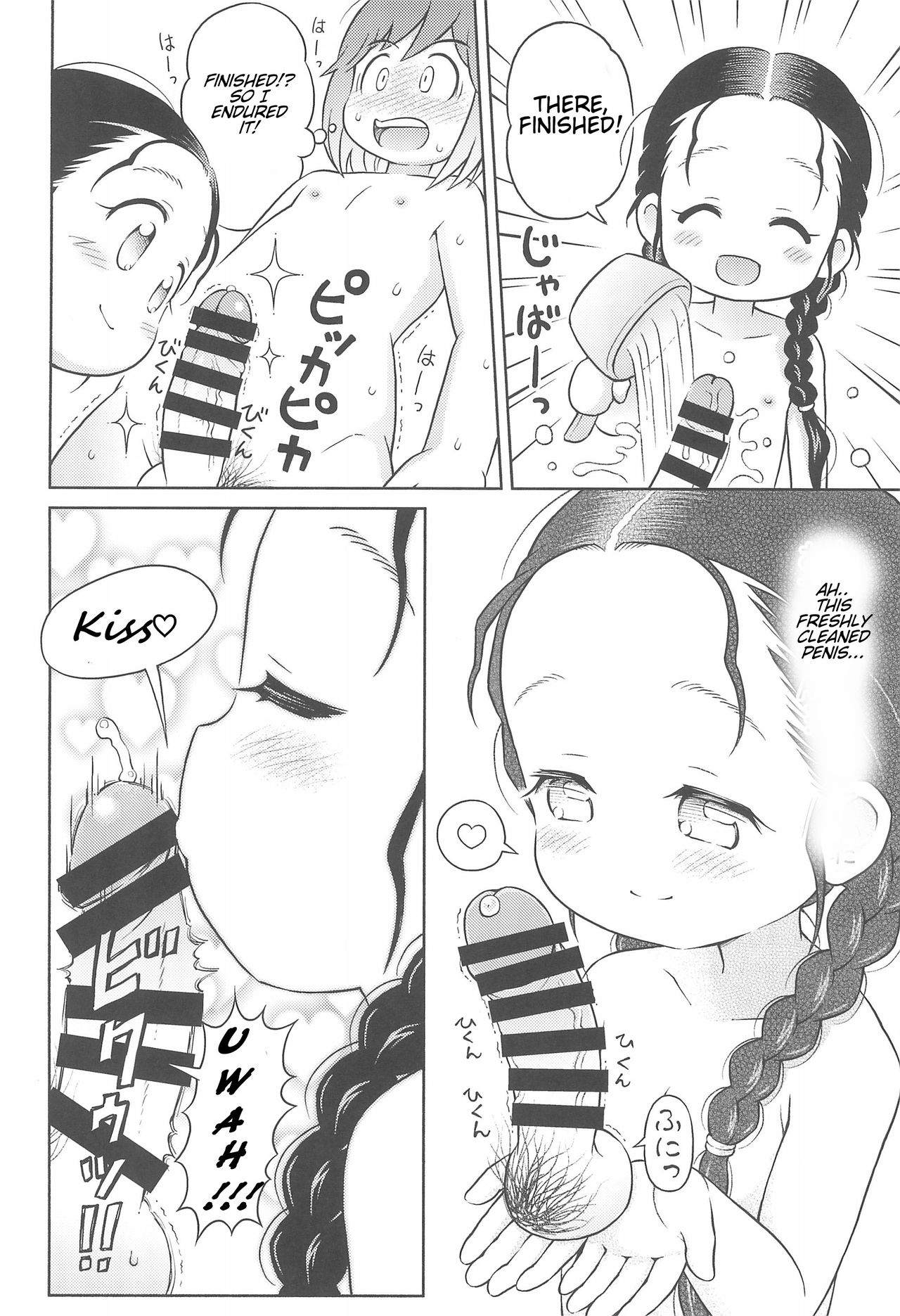 Imouto ga Furoba de Omoikkiri Ijikurimawashitekita. page 12 full