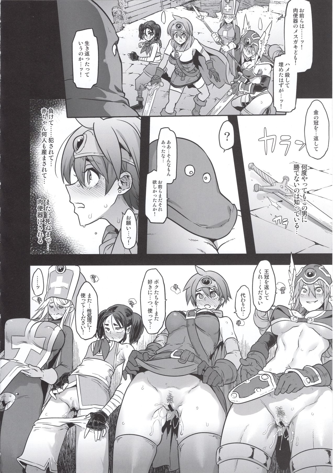 Onna Yuusha no Tabi 4 Yoru no Machi no Onna Boukensha page 6 full