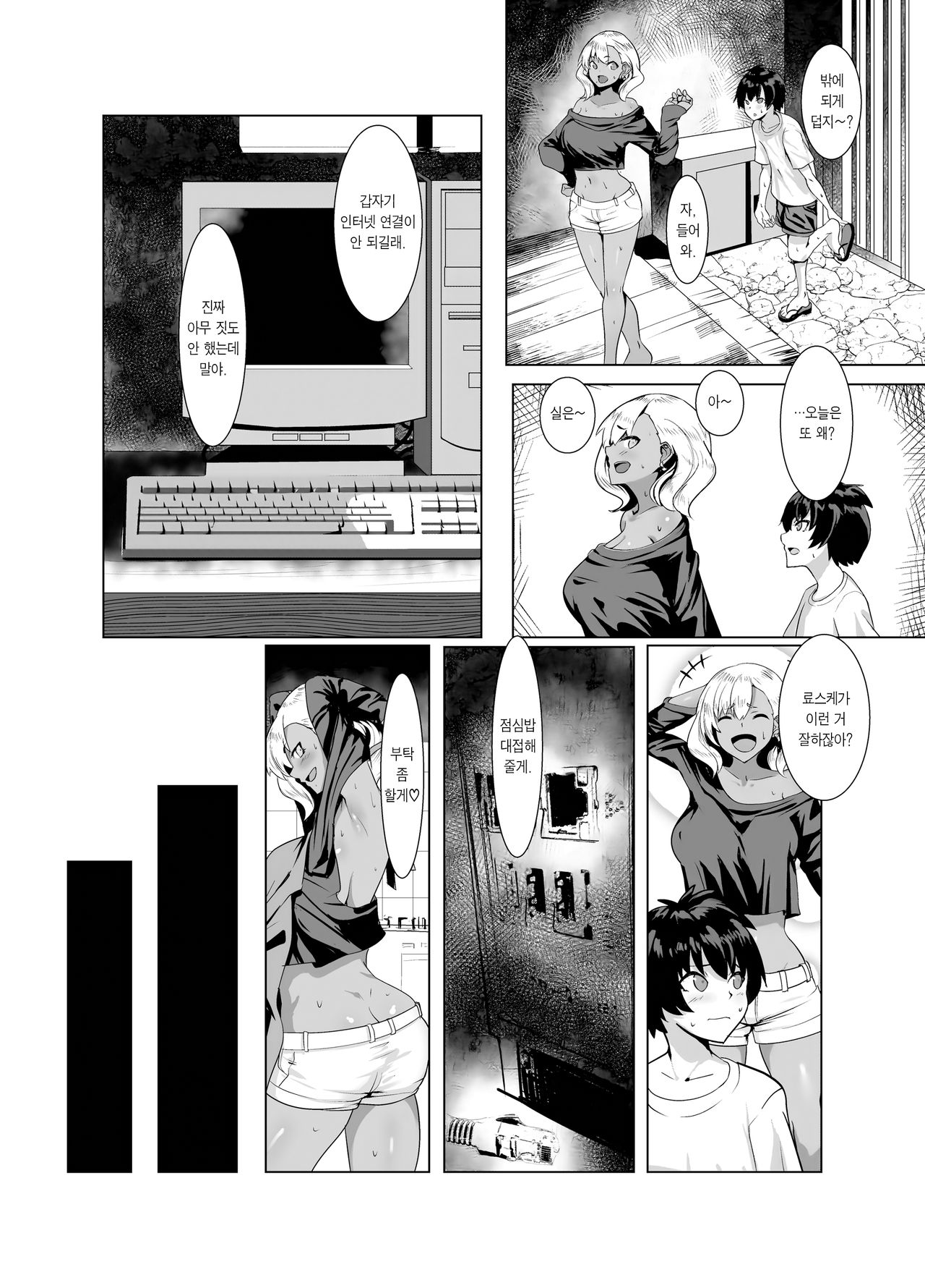 Kuro Gal Hitozuma to Natsuyasumi | 흑갸루 유부녀와 여름방학 page 5 full