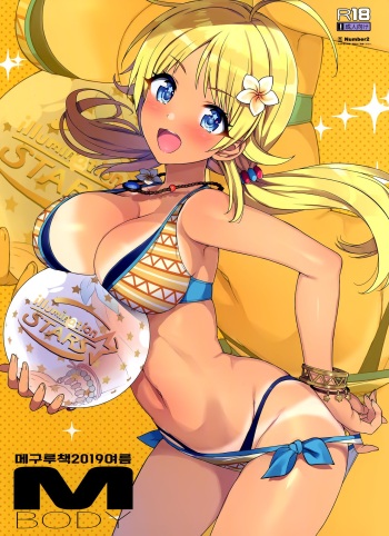 (C96) [Number2 (Takuji)] Meguru Hon 2019 Natsu (THE iDOLM@STER: Shiny Colors) [Korean] cover