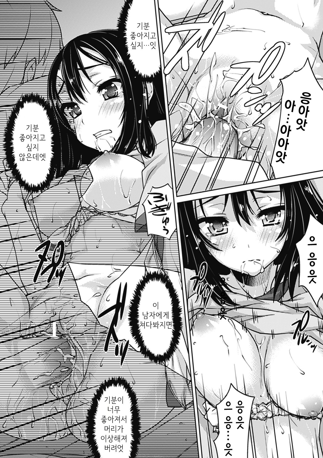 Eye Contact | 아이 콘택트 page 8 full