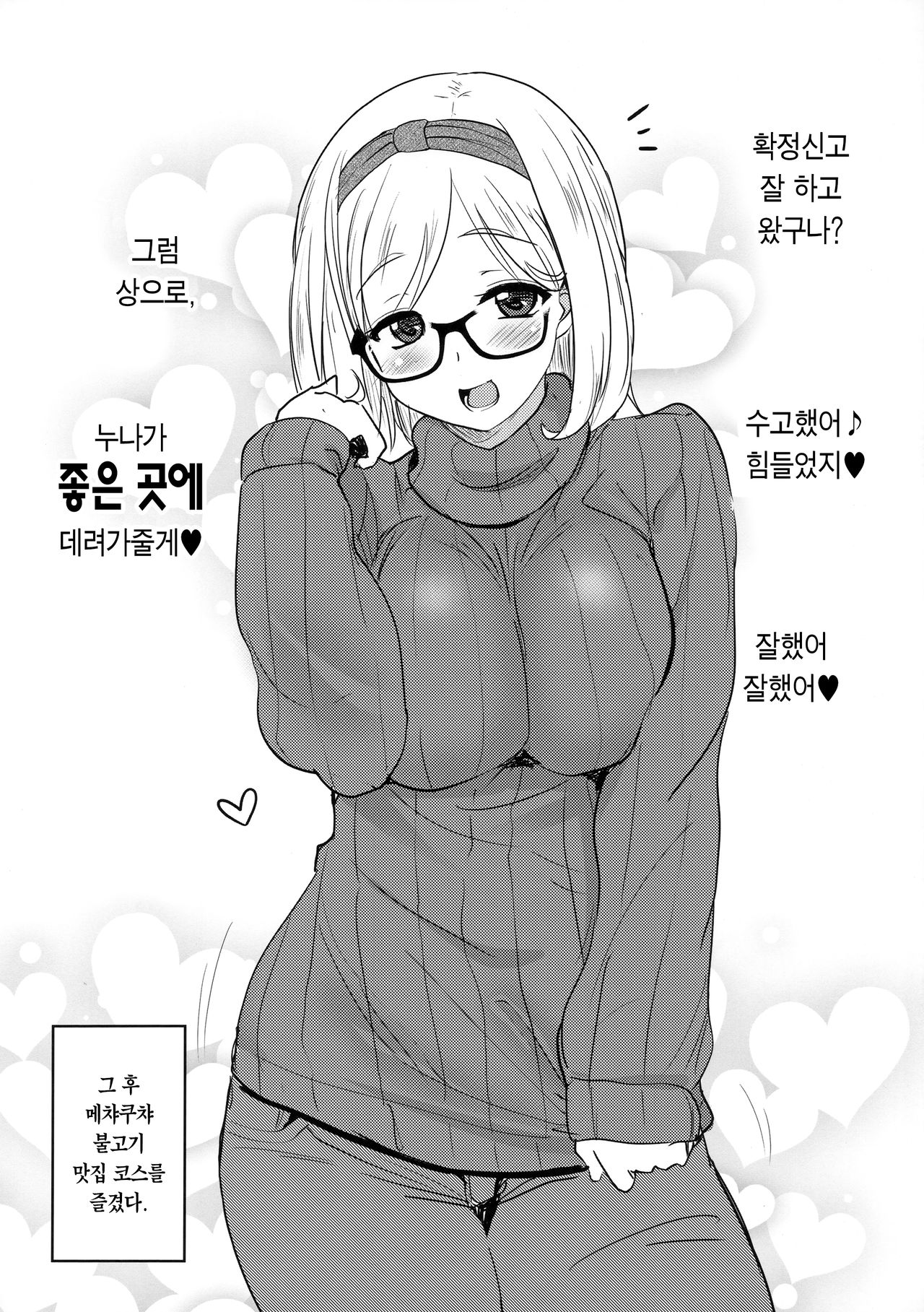 Uchi no Apart no Ooya-san wa Seiyoku ga Tsuyosugite Komatteiru node, Yoku  Yoru no Aite