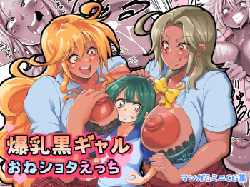 [Island Green (TSUNAPIKO)] Bakunyuu Kuro Gal OneShota Ecchi cover