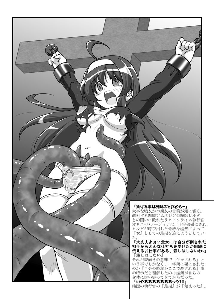 Seijo Chinkonka page 12 full