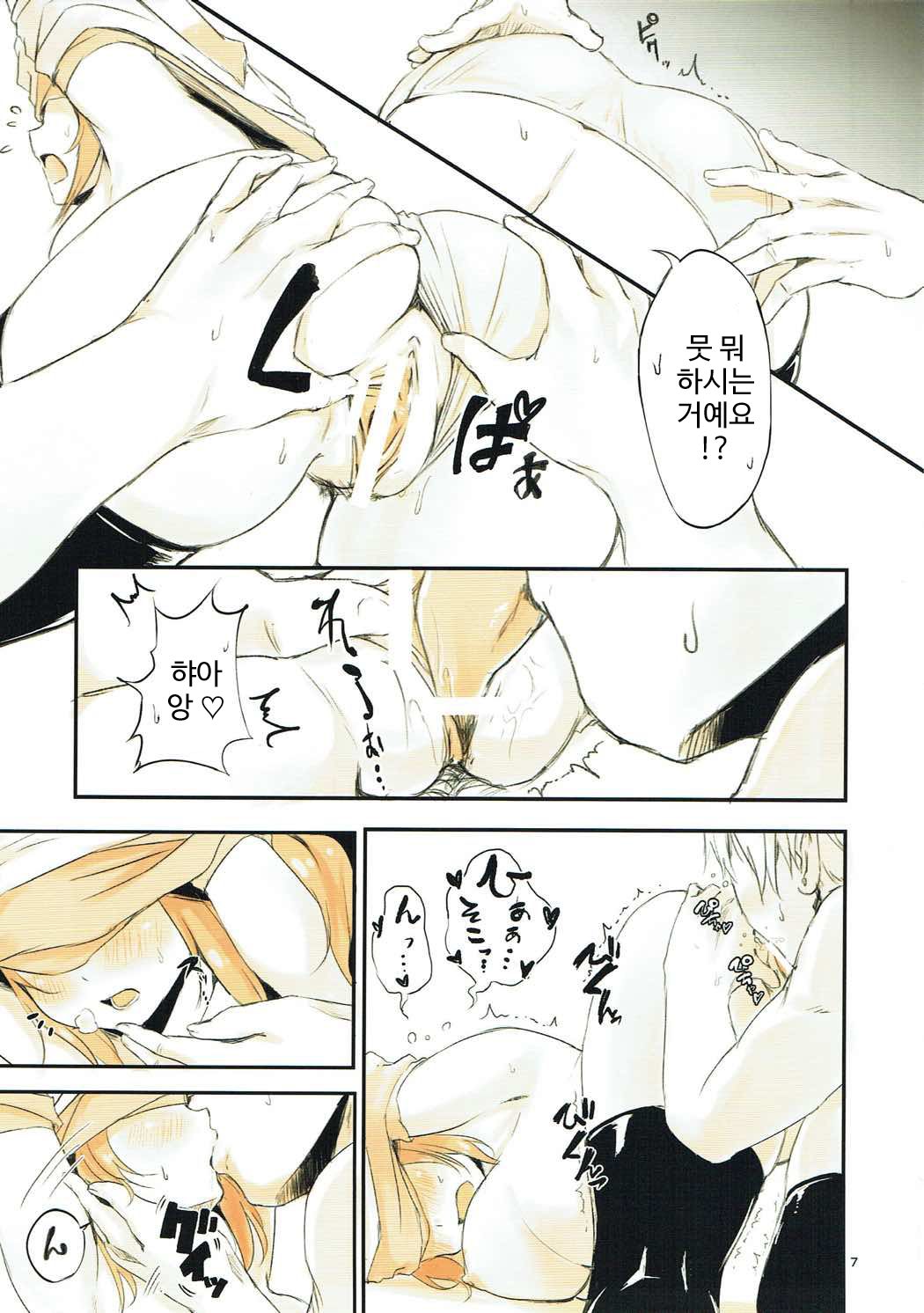 Airi to Issho! ~Totokin Gakuen e Youkoso~ page 6 full