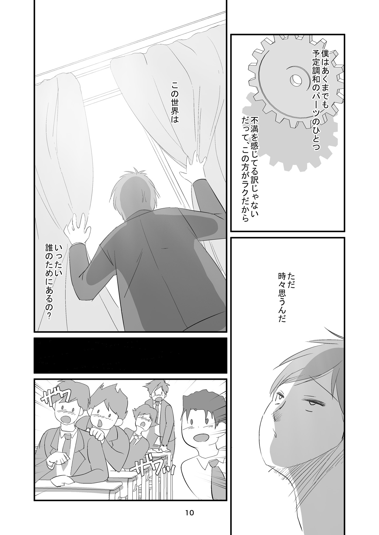 Kyuusei Onna Kyoushi ~Inmu ni Sukuu Onna~ page 10 full
