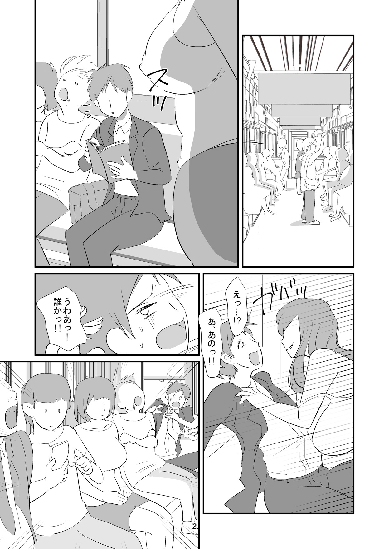 Kyuusei Onna Kyoushi ~Inmu ni Sukuu Onna~ page 2 full