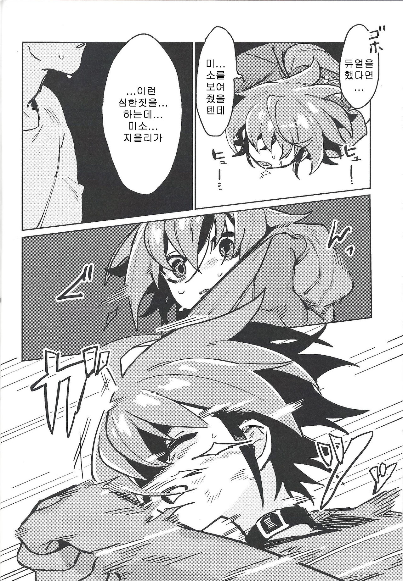 Happy Float page 11 full