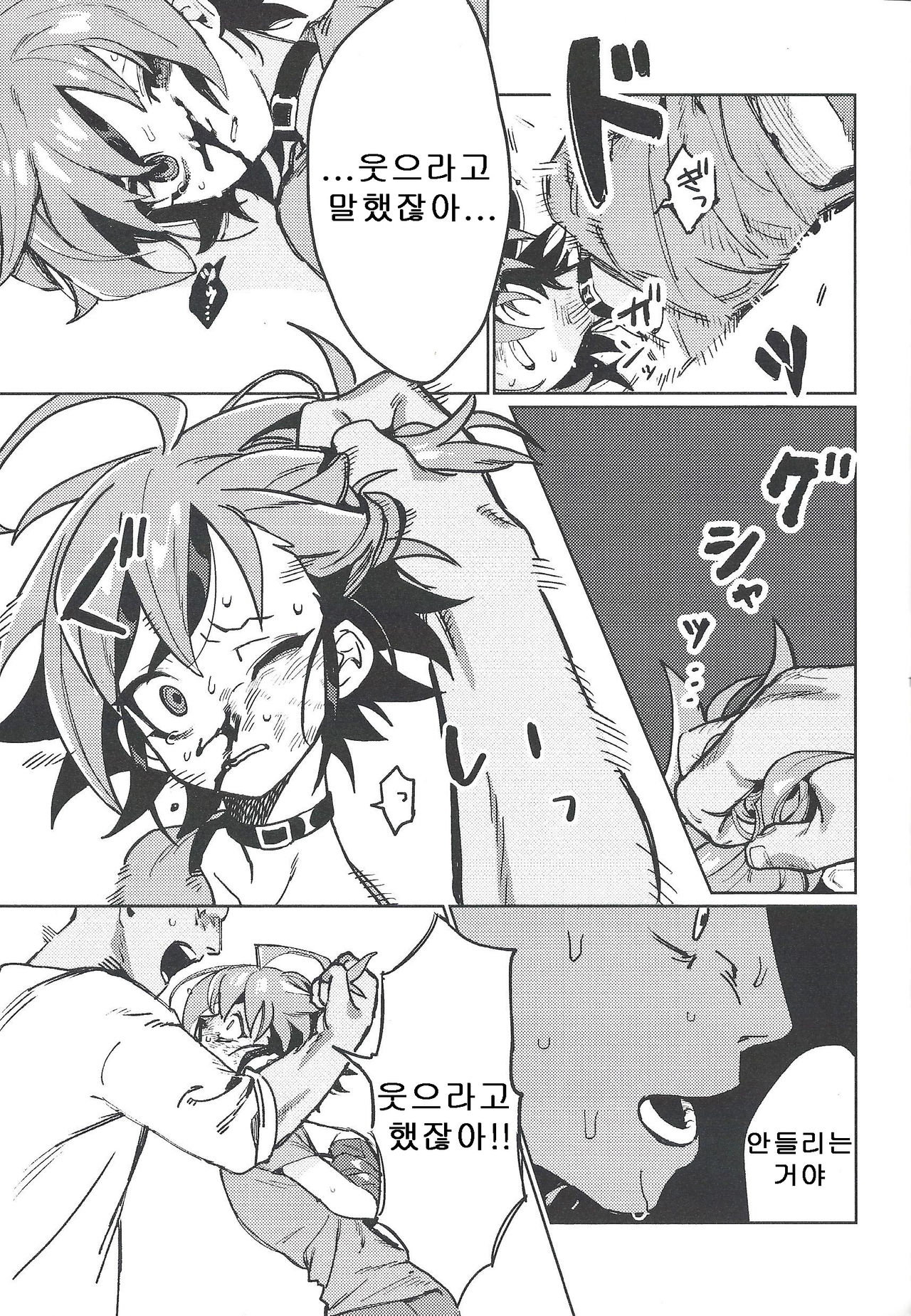Happy Float page 12 full