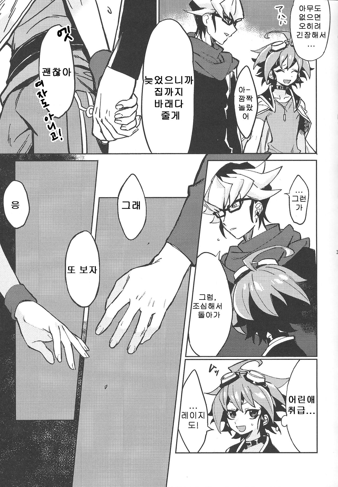 Happy Float page 4 full