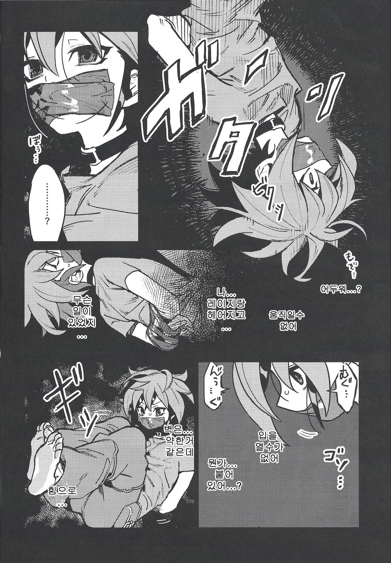 Happy Float page 5 full