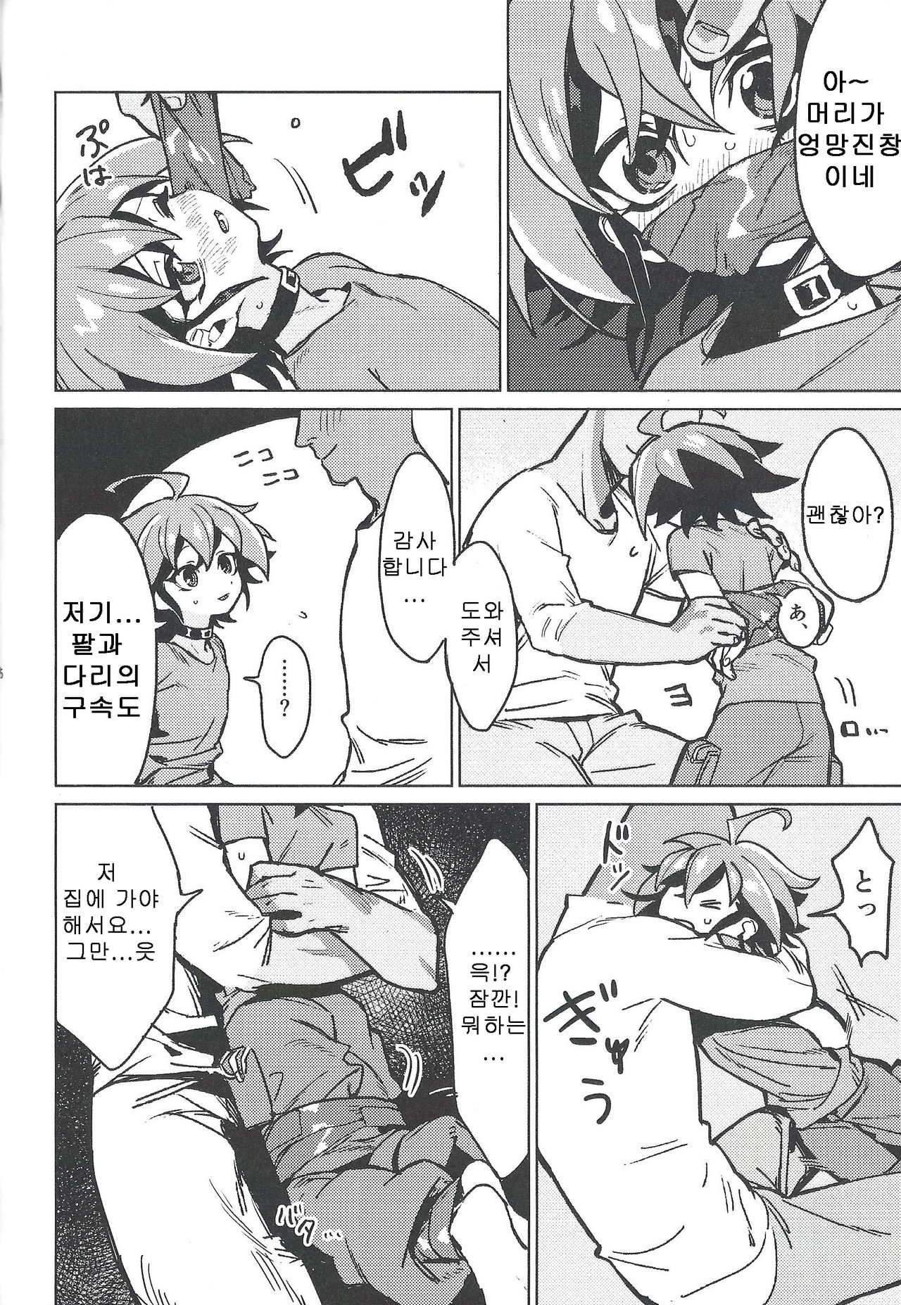 Happy Float page 7 full