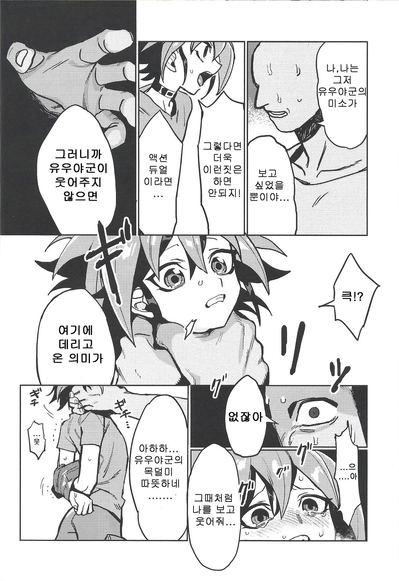Happy Float page 9 full