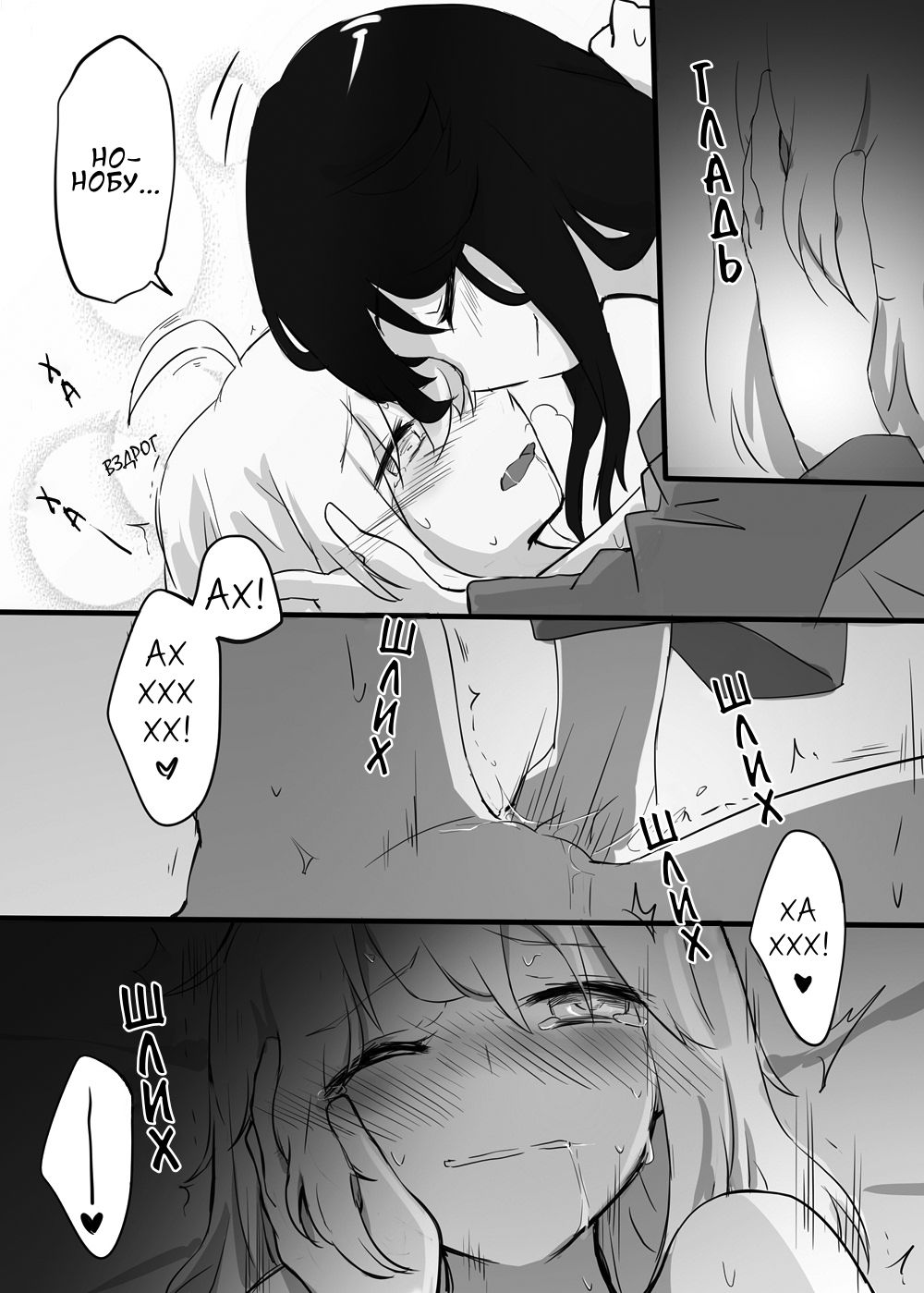 Kizuato | Шрам page 11 full
