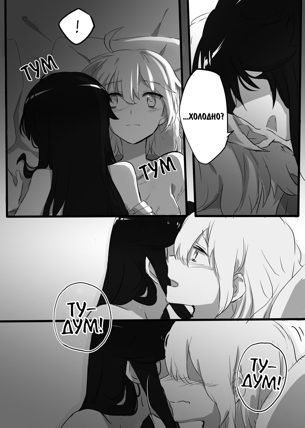 Kizuato | Шрам page 3 full