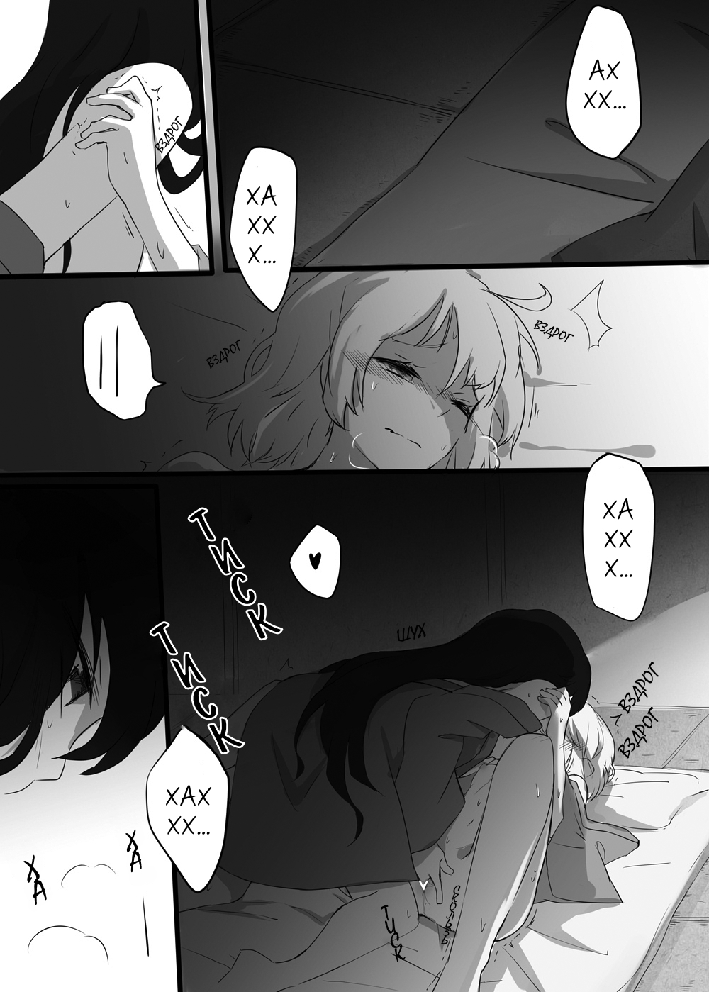 Kizuato | Шрам page 7 full