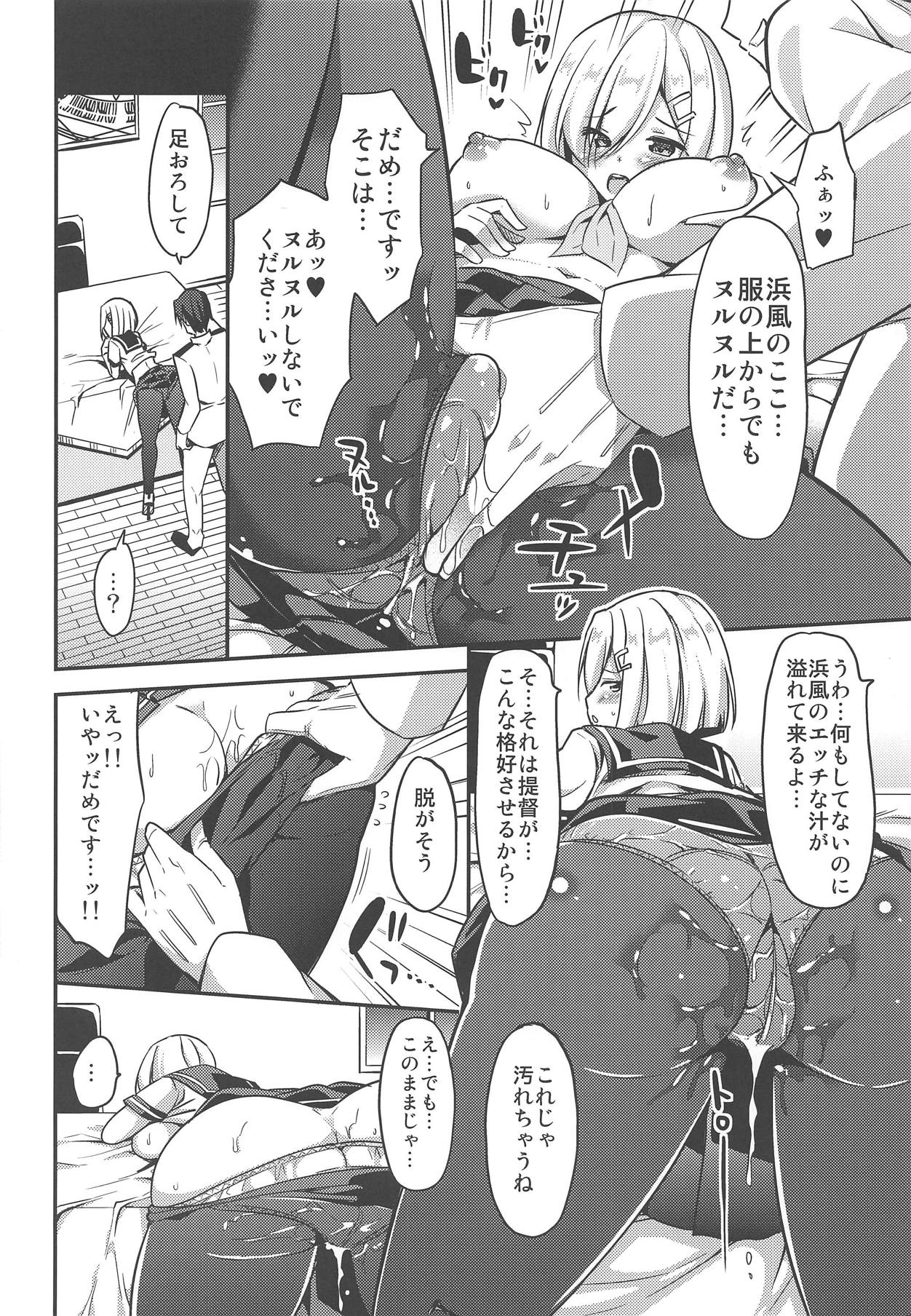Hishokan no Hisho 8 Watashi no Hajimete wa page 11 full