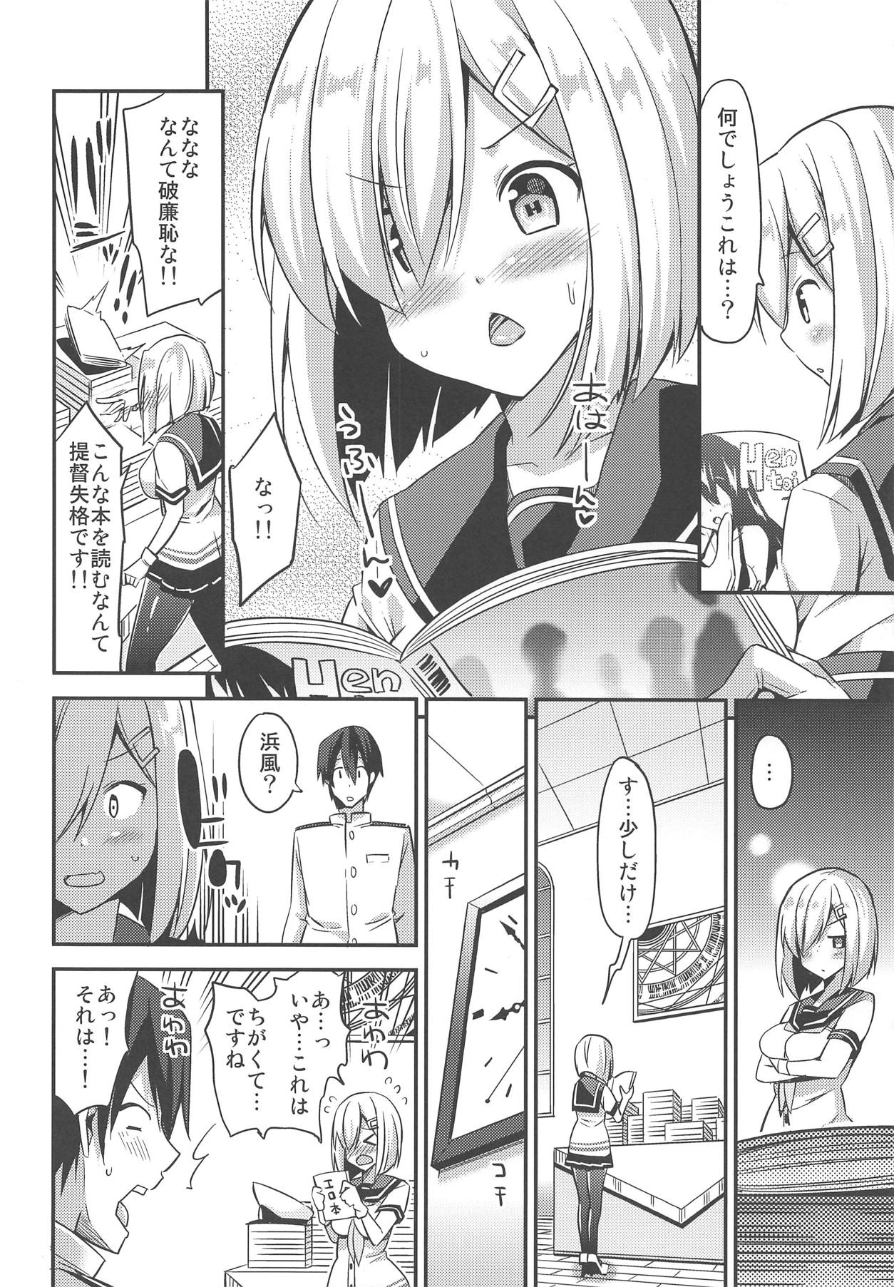 Hishokan no Hisho 8 Watashi no Hajimete wa page 5 full