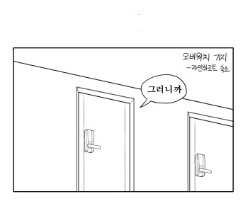[Ikapan] Brigitte의 특훈 (Overwatch) [Korean] cover