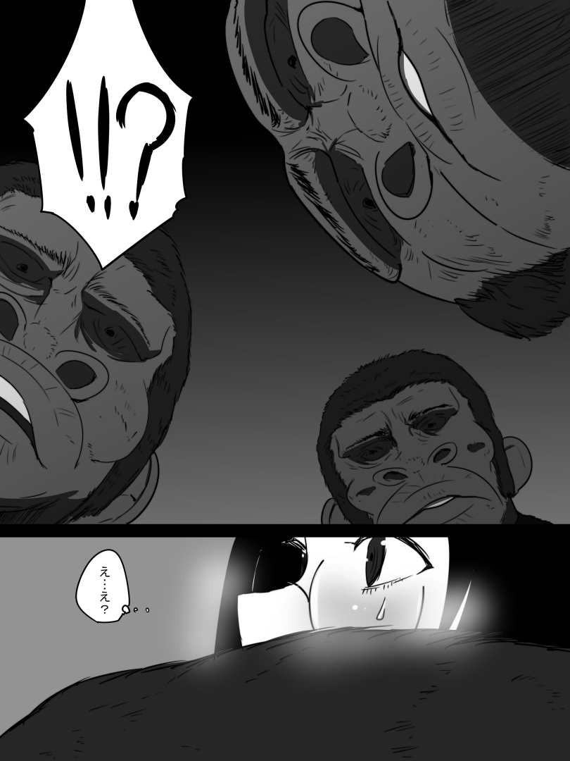 Jungle de Kieta Shoujo page 10 full