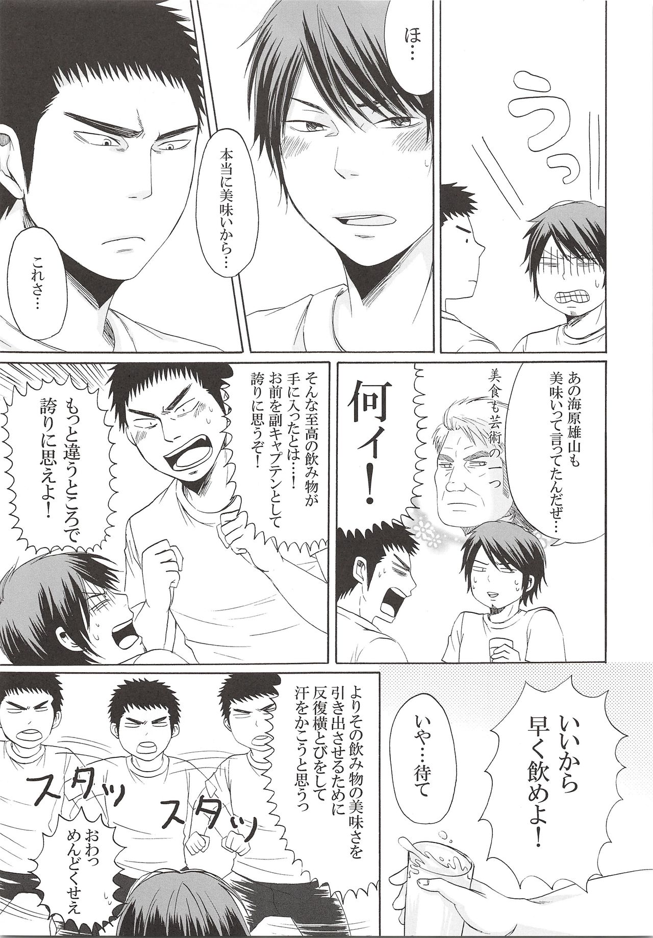 THE LONGEST DAY page 12 full
