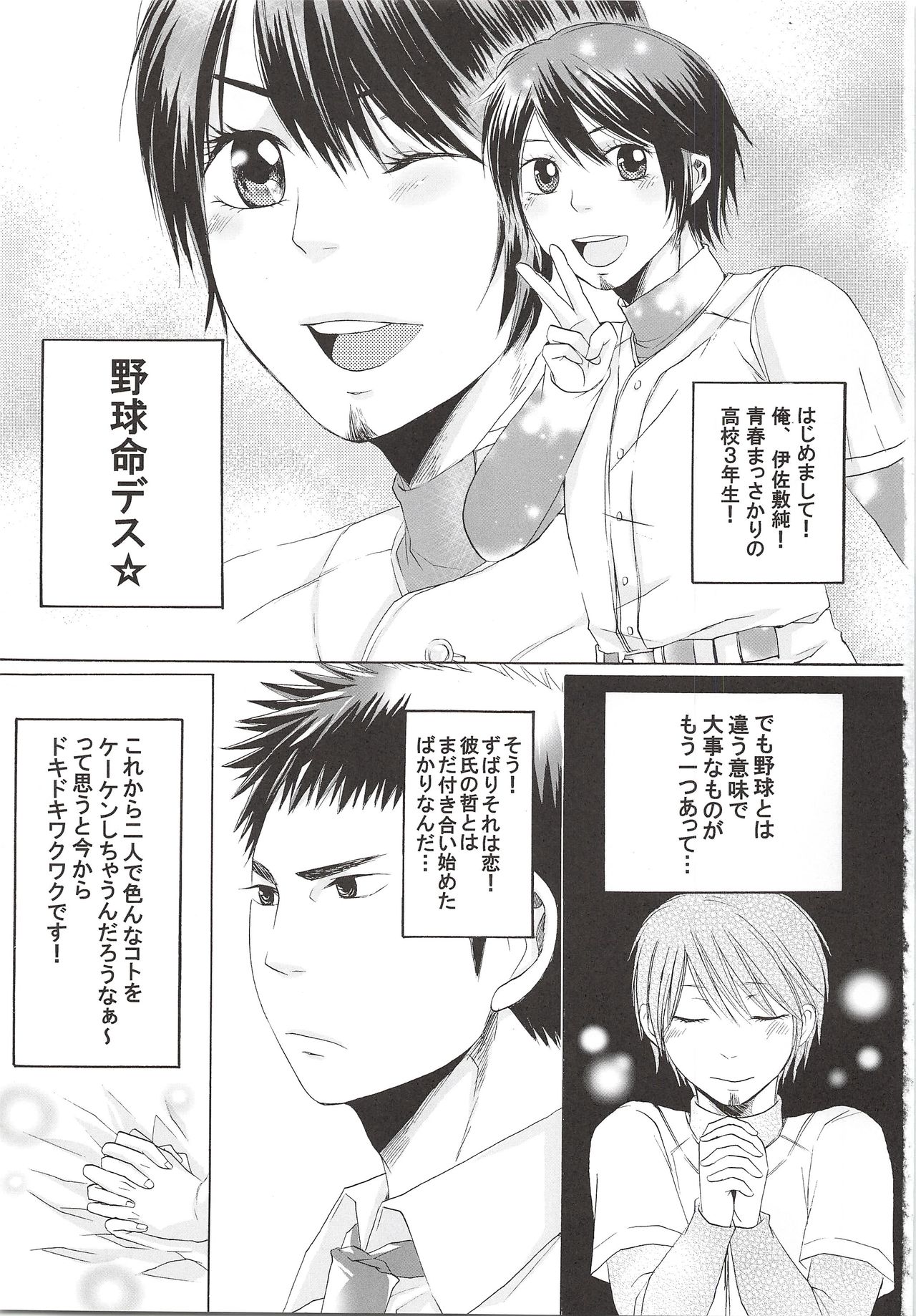 THE LONGEST DAY page 2 full