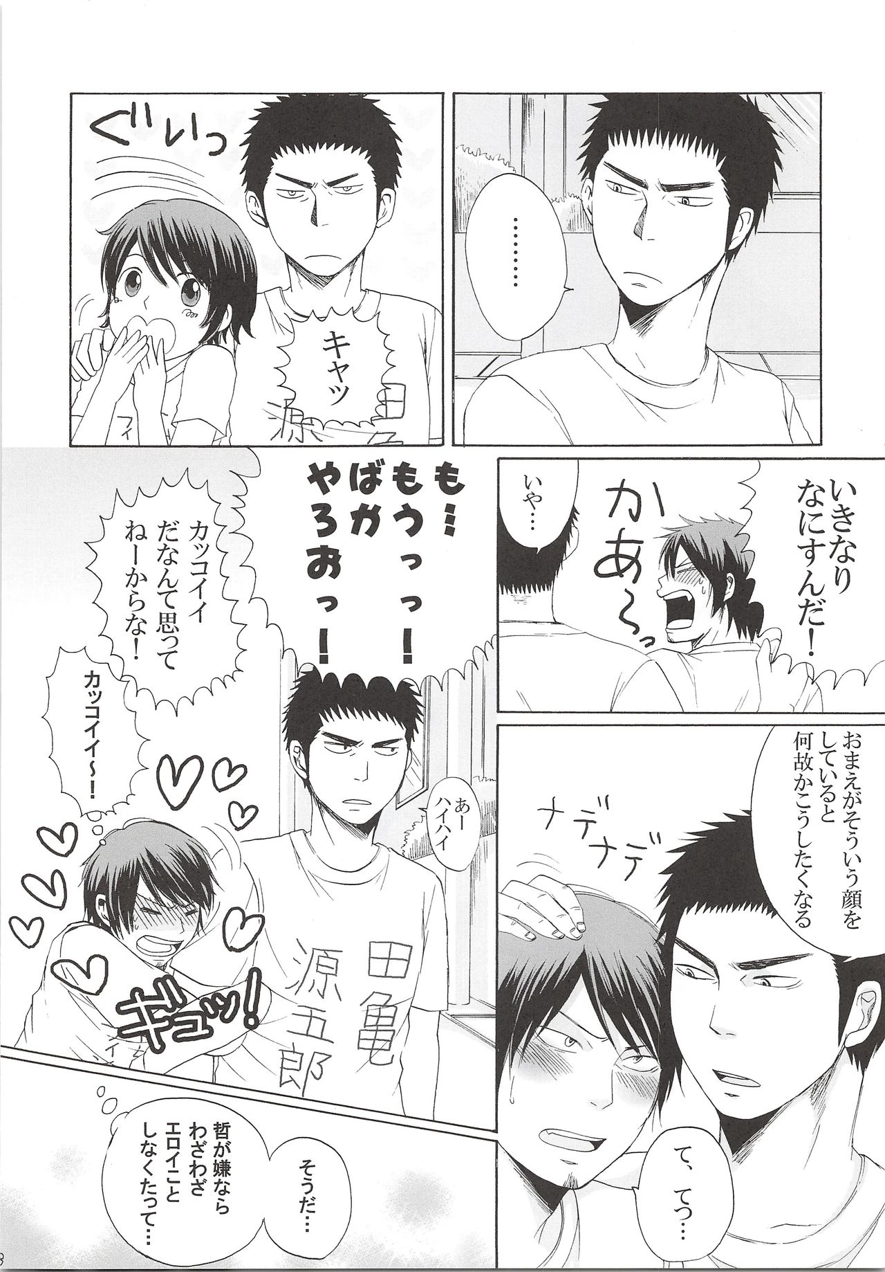 THE LONGEST DAY page 7 full