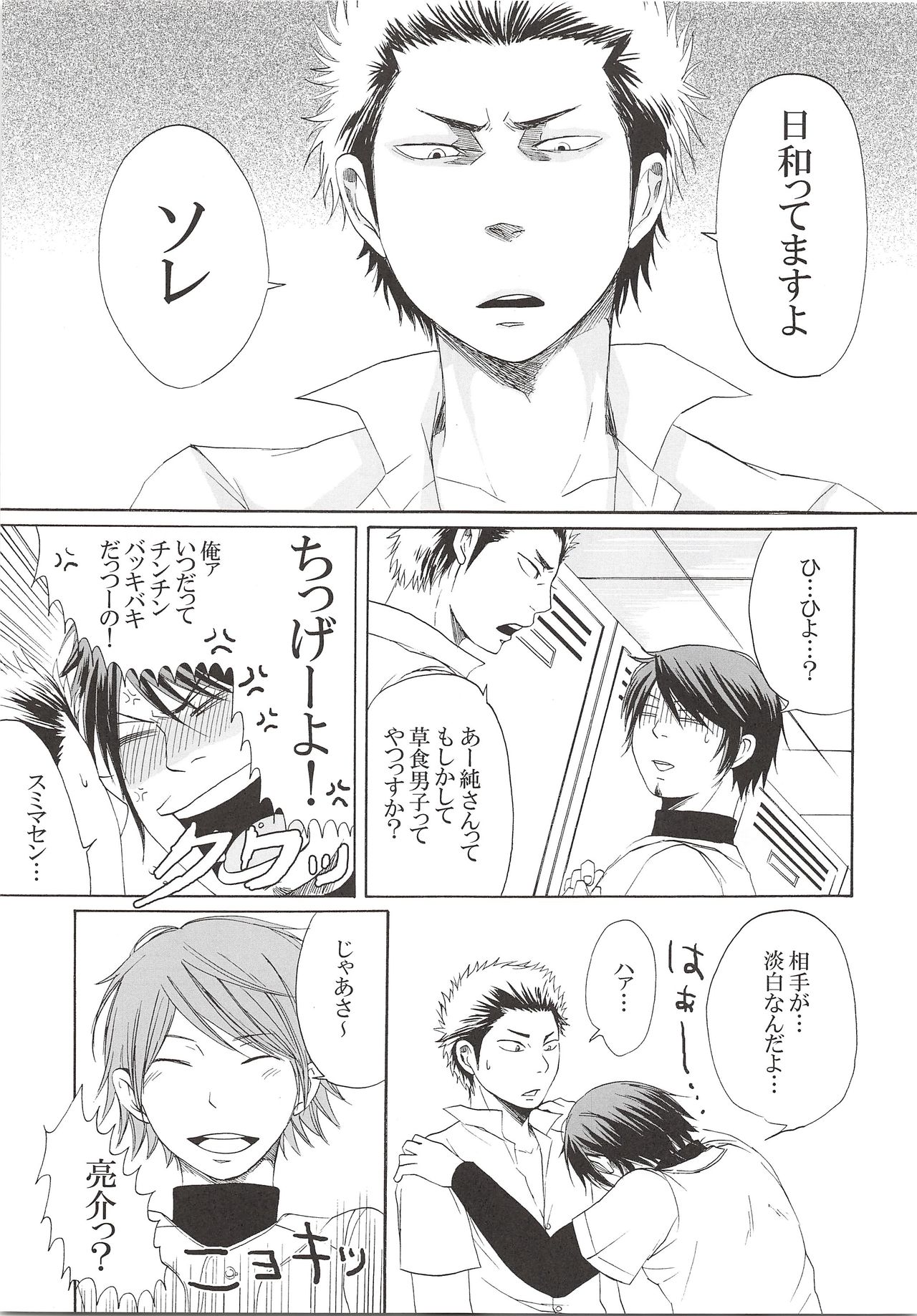 THE LONGEST DAY page 8 full