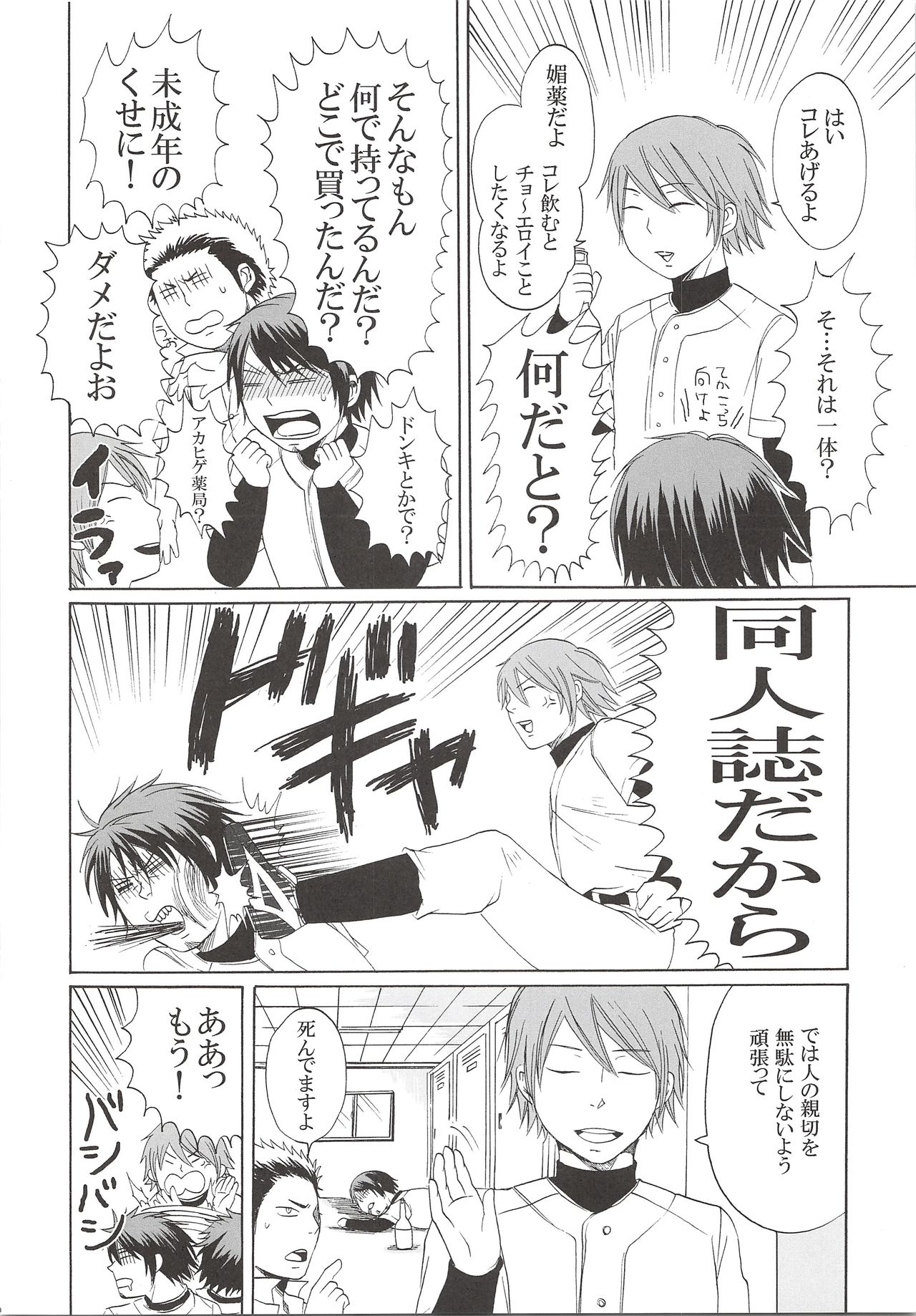 THE LONGEST DAY page 9 full