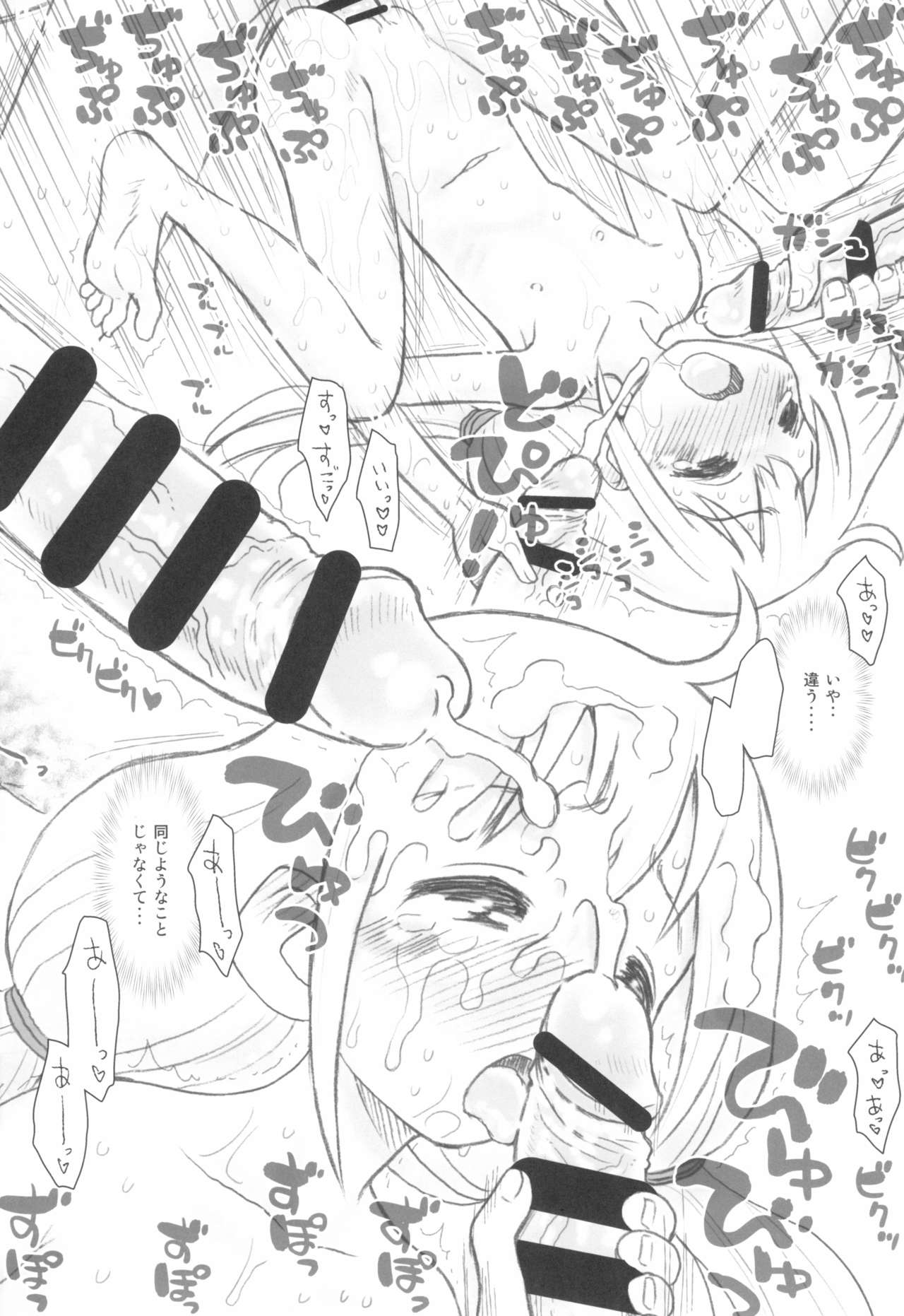 Hinnyuu Musume 39 page 12 full