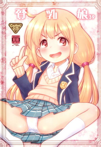 (C95) [Ashinoie (Taryl.)] Hinnyuu Musume 39 (THE IDOLM@STER CINDERELLA GIRLS) cover