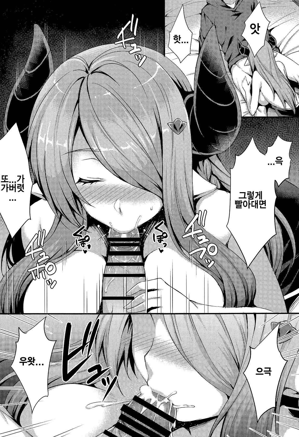 sleepless page 10 full