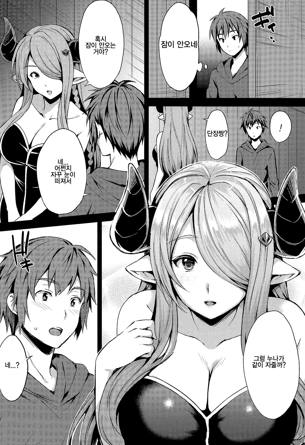 sleepless page 3 full