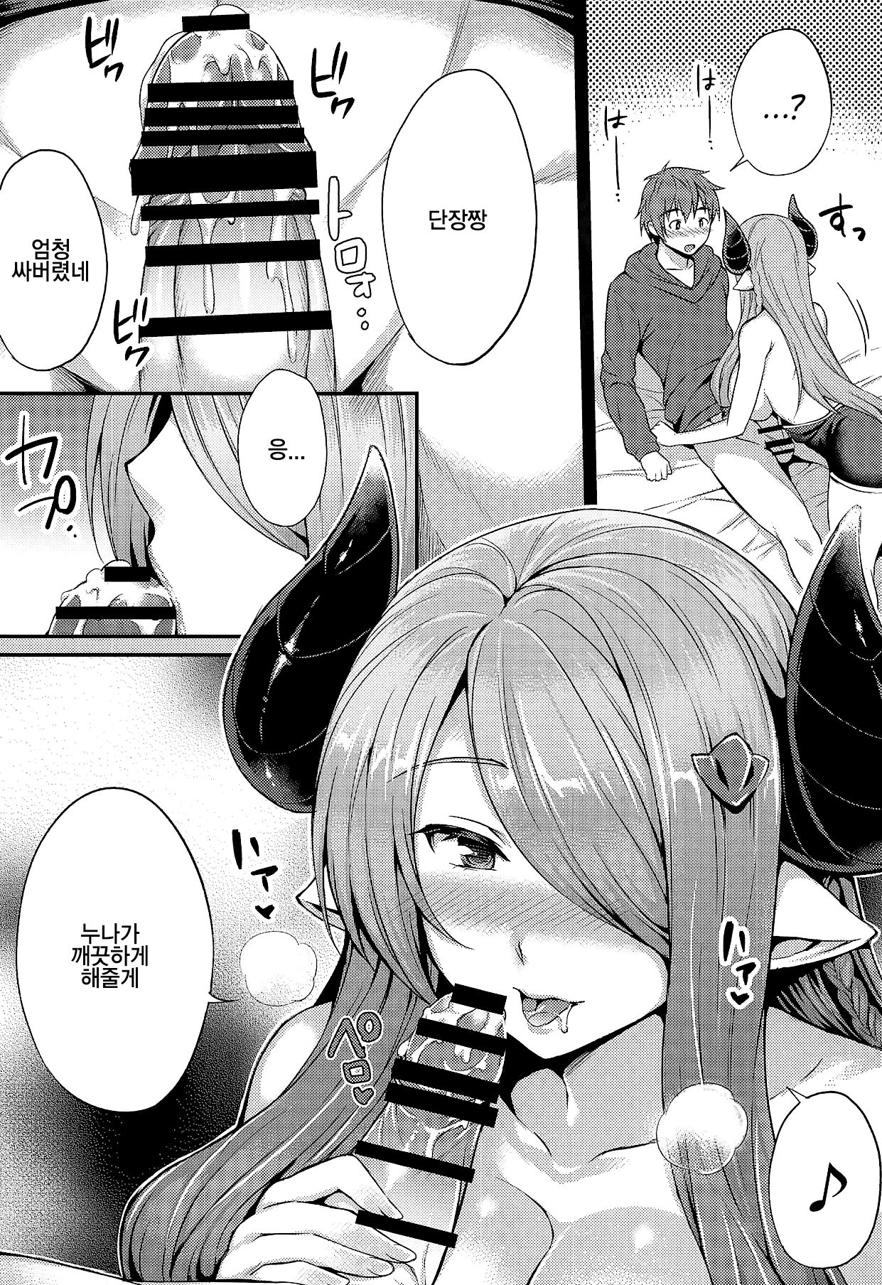 sleepless page 8 full
