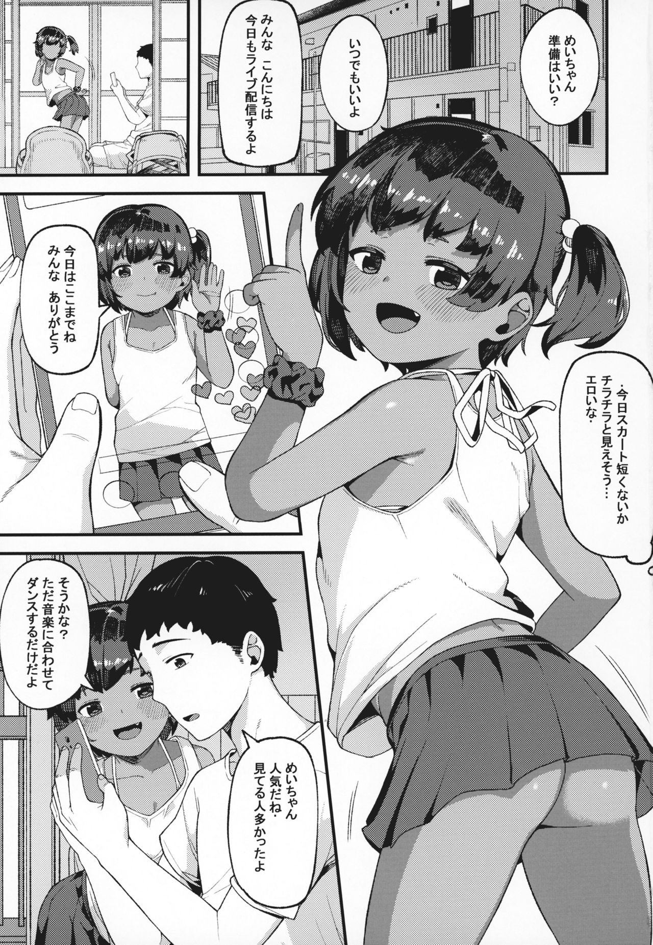 Mada Osotte Kurenain desu ka? page 2 full