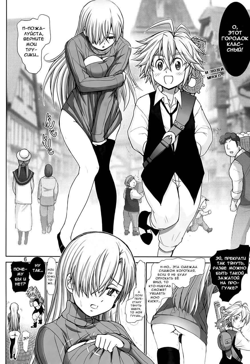 Elizabeth ni Rei no Sweater Kisete mita - Page 6 - Comic Porn XXX