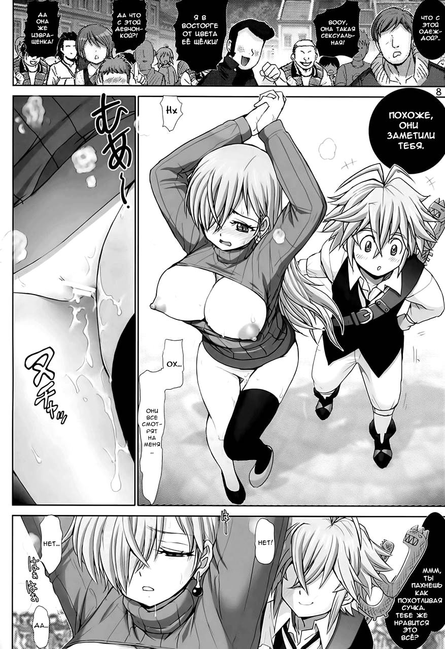 Elizabeth ni Rei no Sweater Kisete mita page 8 full