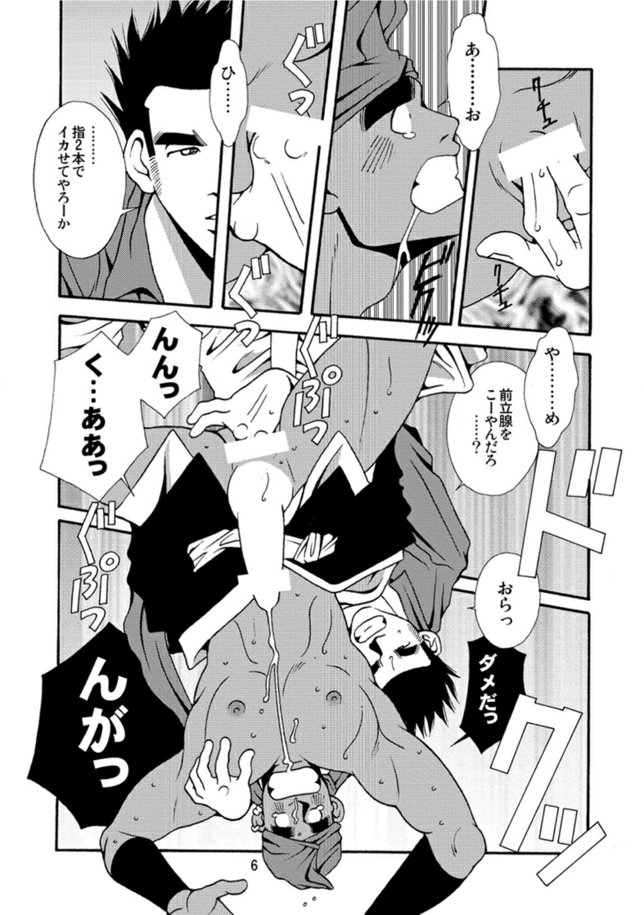 Okinawa no Oishii Mizu page 7 full