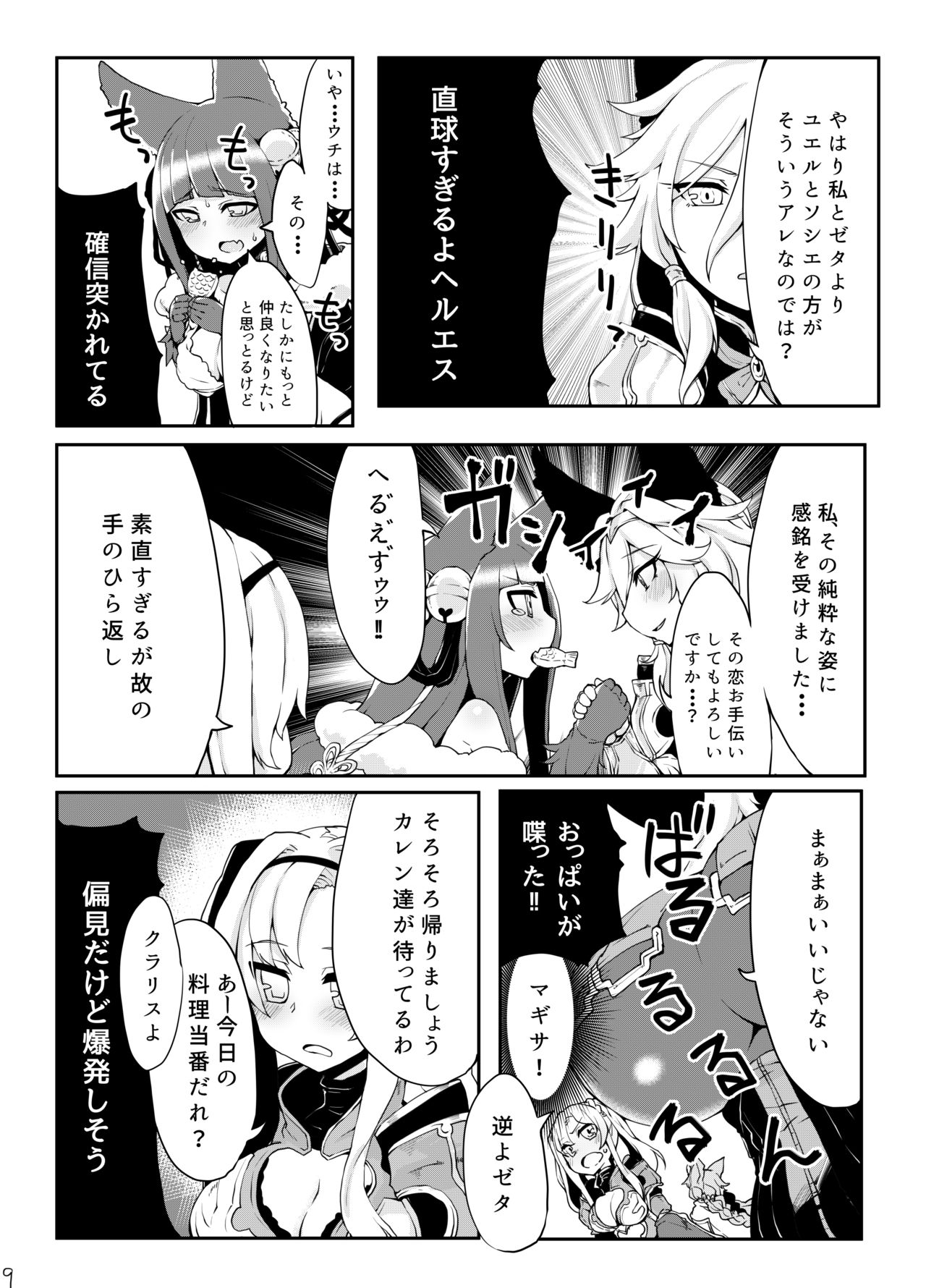 Doraburu! Frontier Hen page 10 full