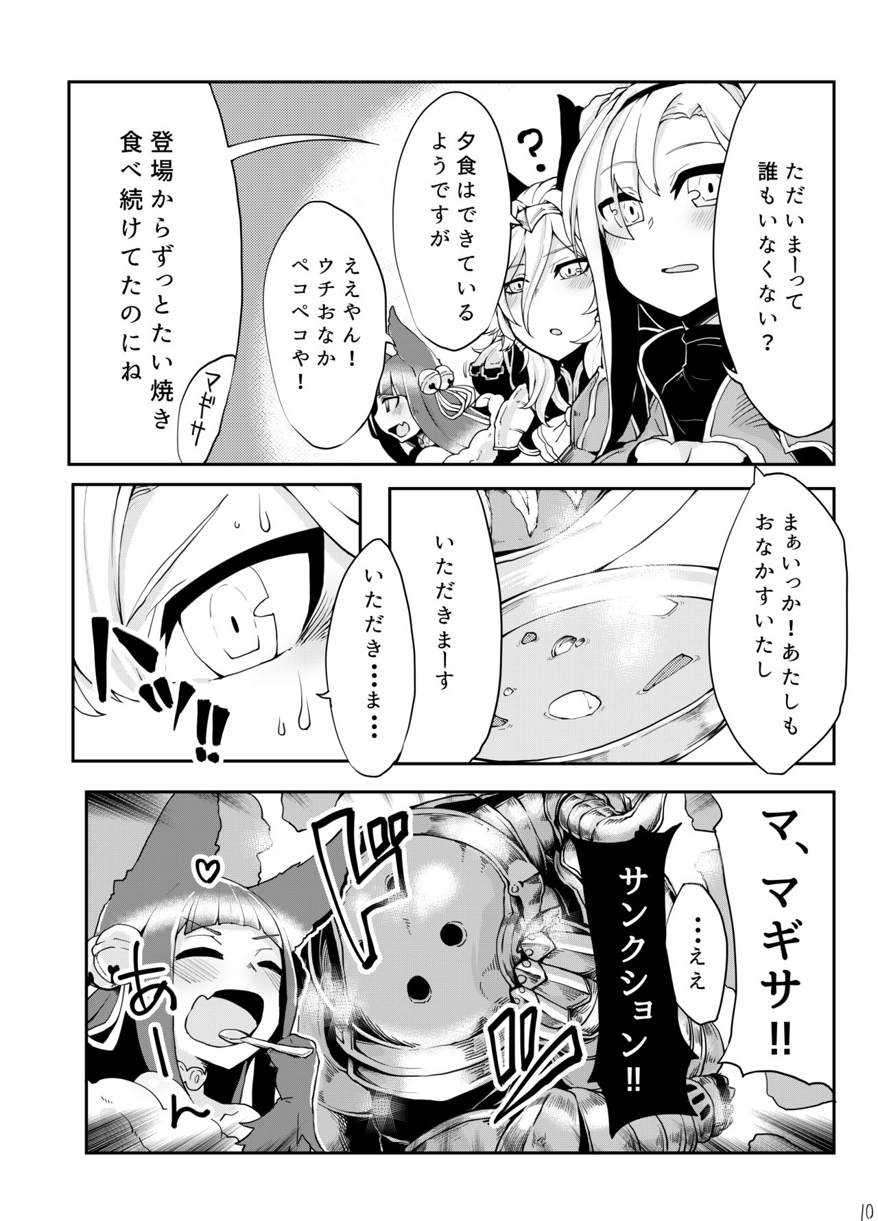 Doraburu! Frontier Hen page 11 full