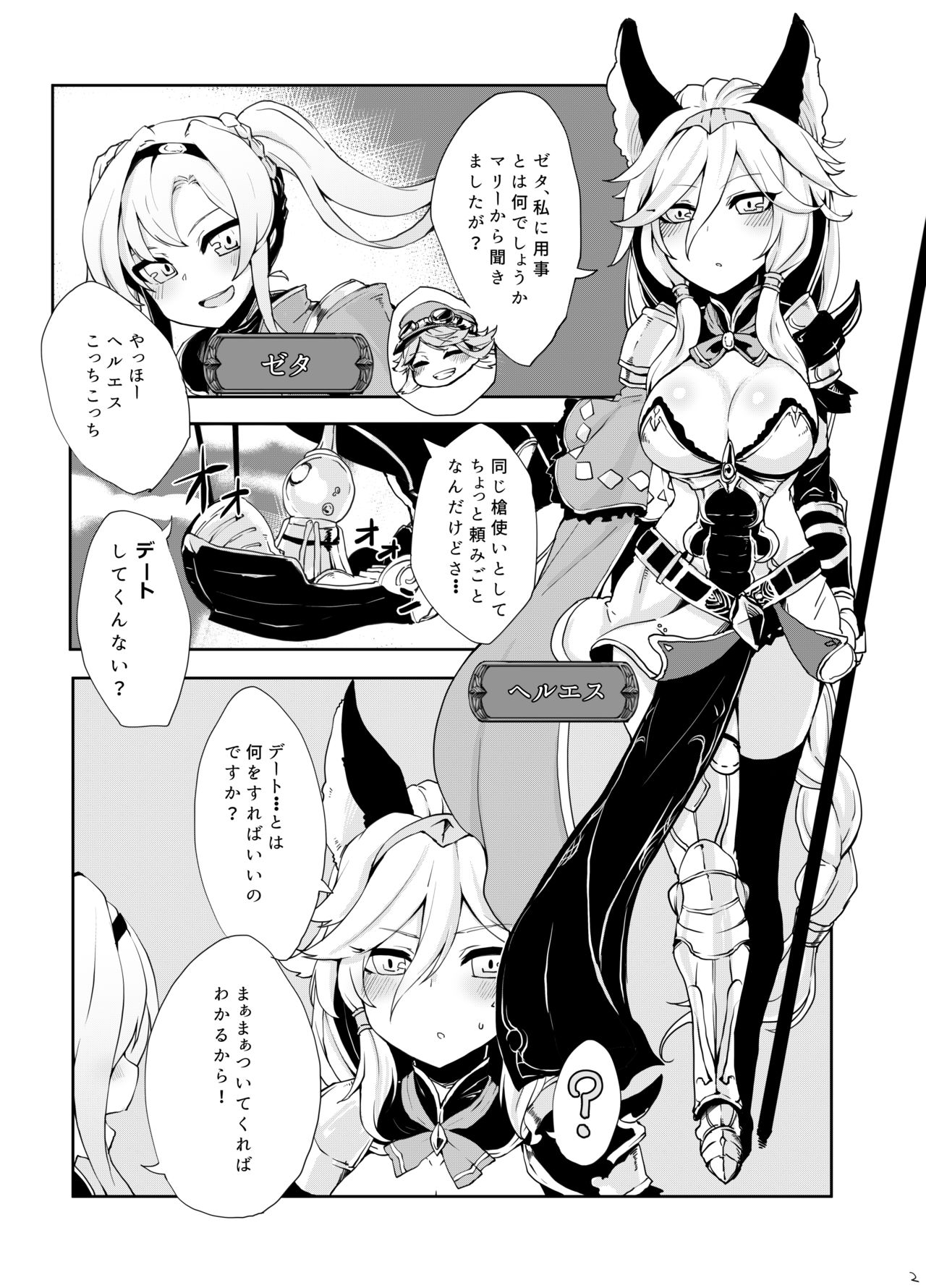 Doraburu! Frontier Hen page 3 full