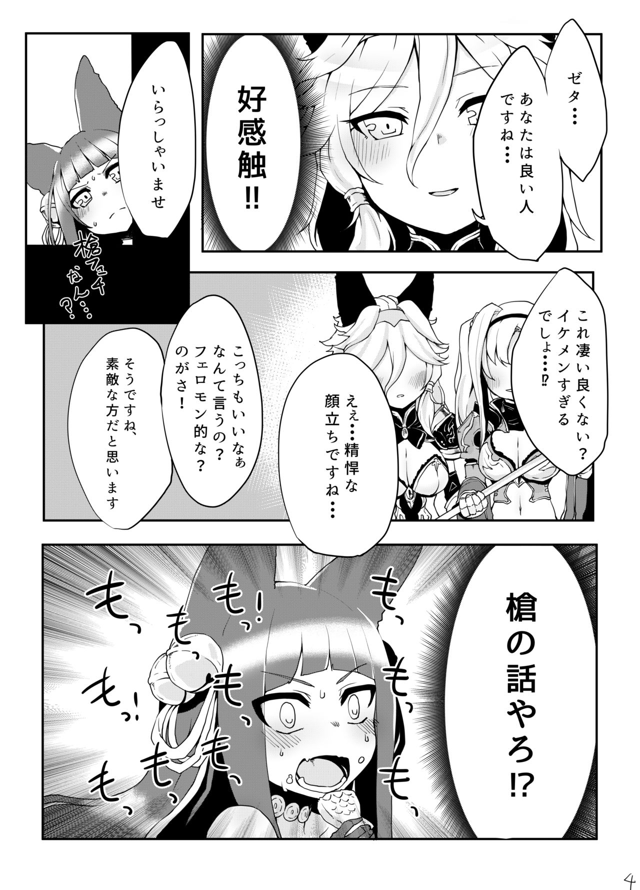 Doraburu! Frontier Hen page 5 full